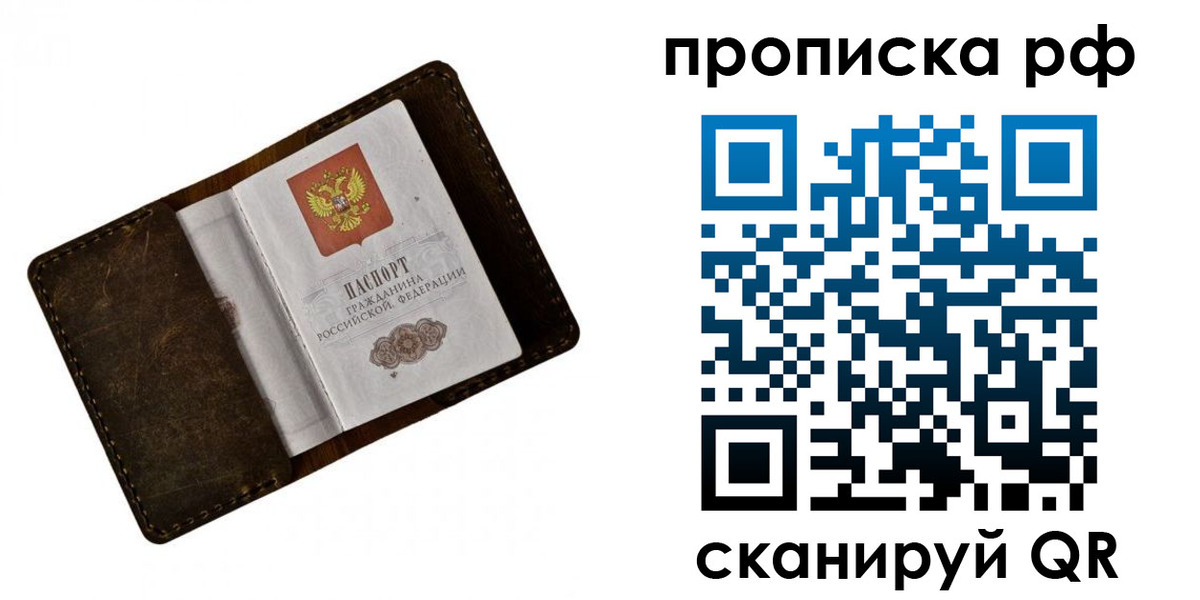 пропишу в квартире в Вилюйске