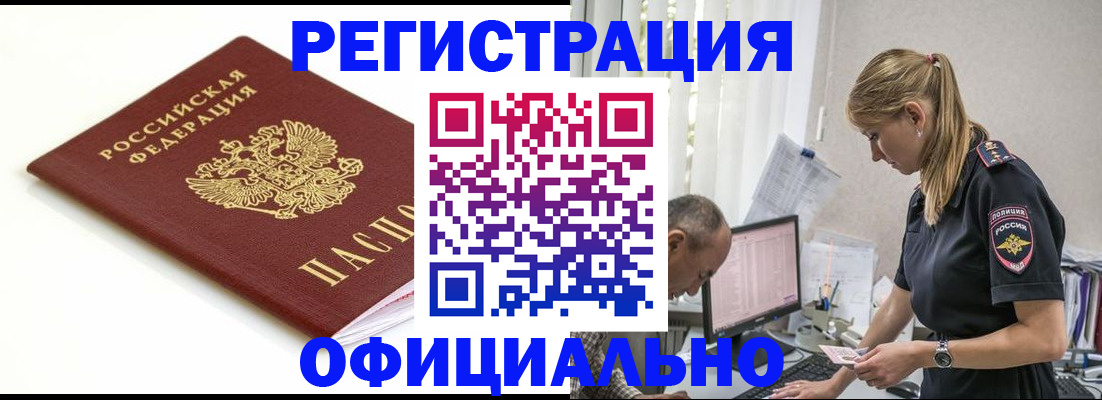 прописка для кредита в Вилюйске